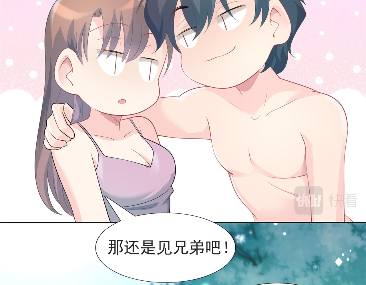 第85话 招惹了我之后别想全身而退(1/2)-第86话