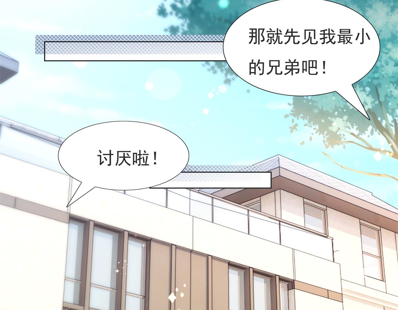 第85话 招惹了我之后别想全身而退(1/2)-第86话