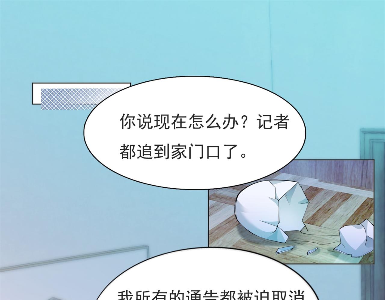 第85话 招惹了我之后别想全身而退(1/2)-第86话