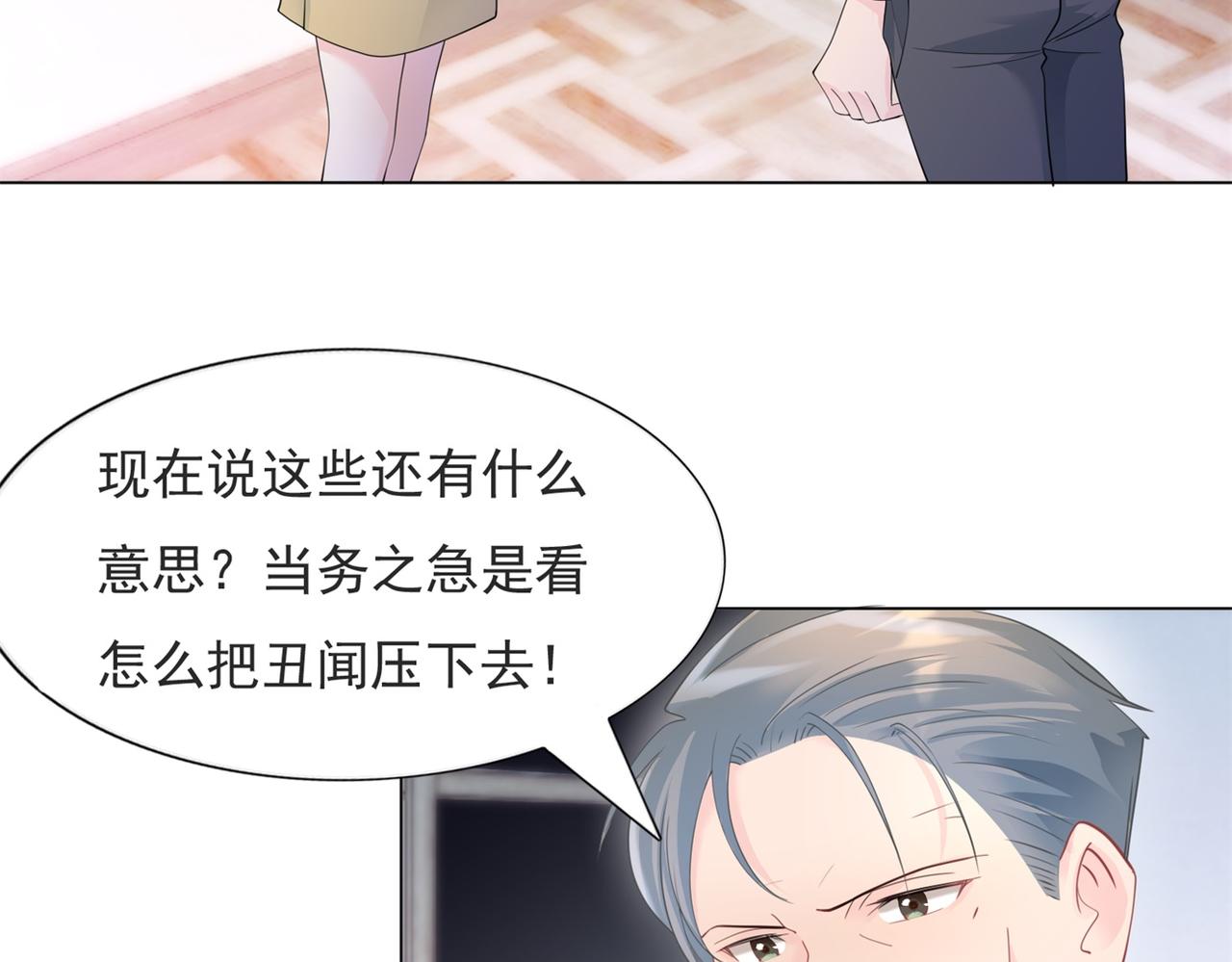 第85话 招惹了我之后别想全身而退(1/2)-第86话