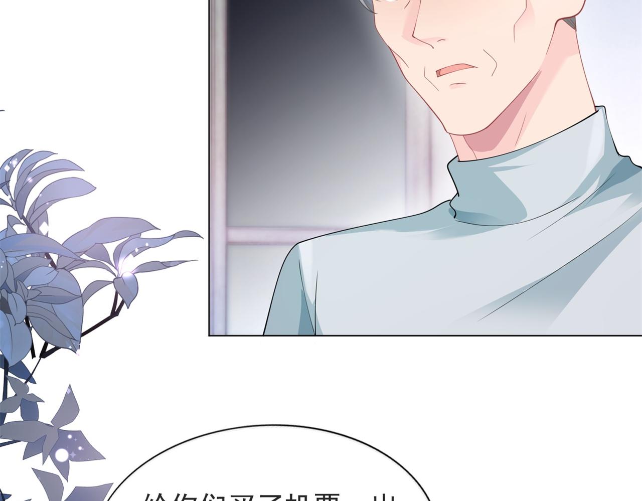 第85话 招惹了我之后别想全身而退(1/2)-第86话