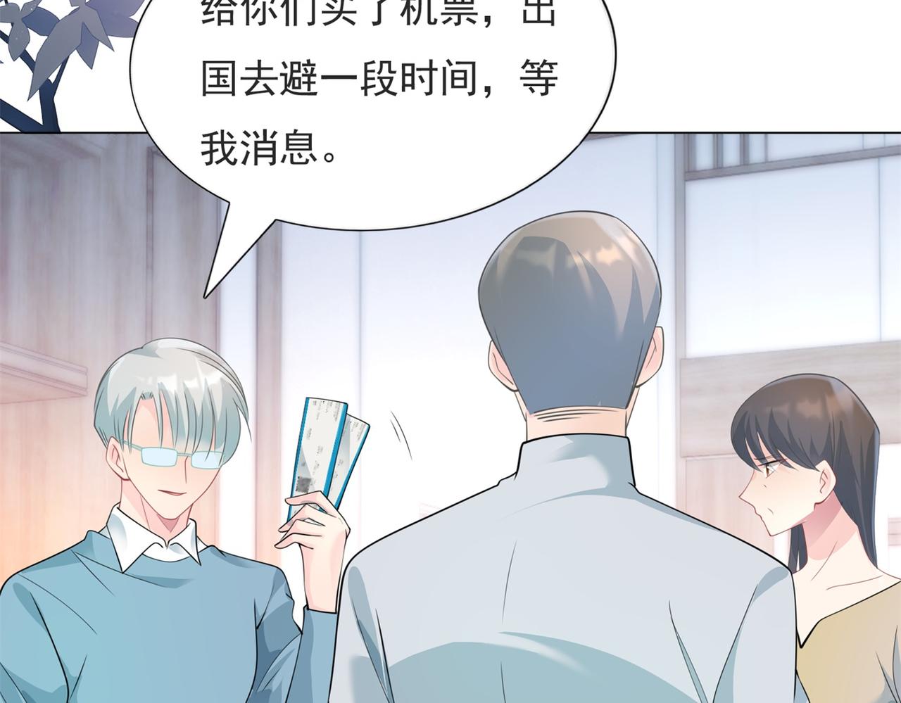 第85话 招惹了我之后别想全身而退(1/2)-第86话