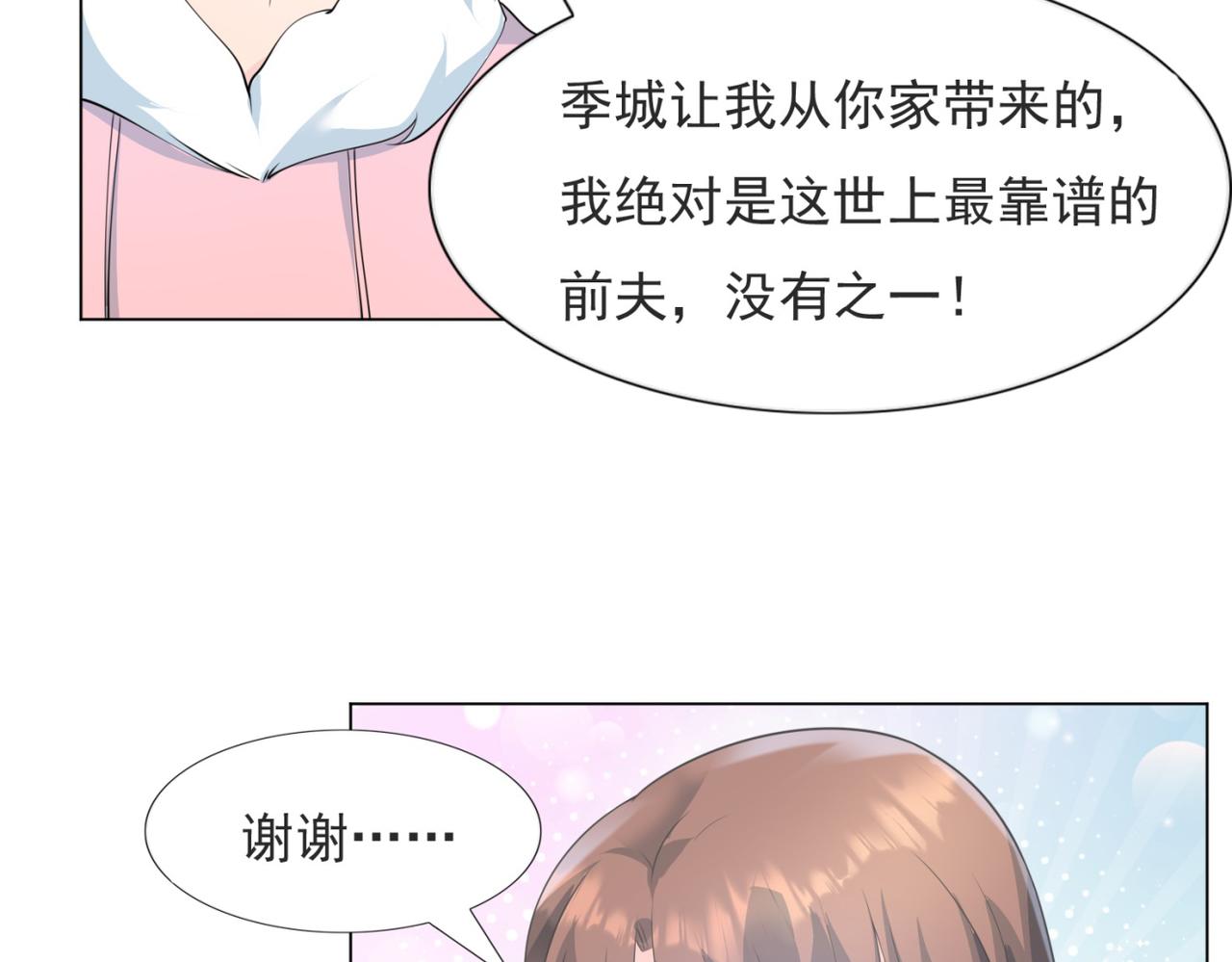 第87话 终于求婚成功(1/2)-第88话