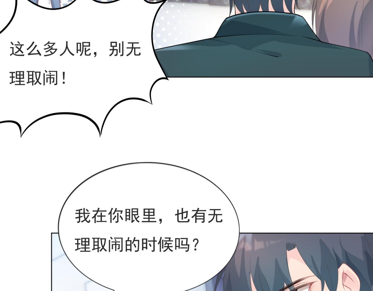 第87话 终于求婚成功(1/2)-第88话