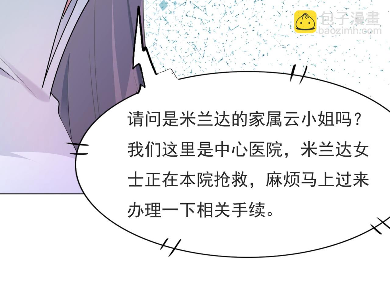 第87话 终于求婚成功(1/2)-第88话
