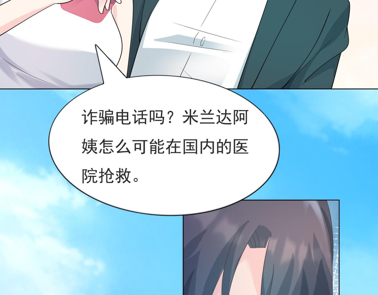 第87话 终于求婚成功(1/2)-第88话