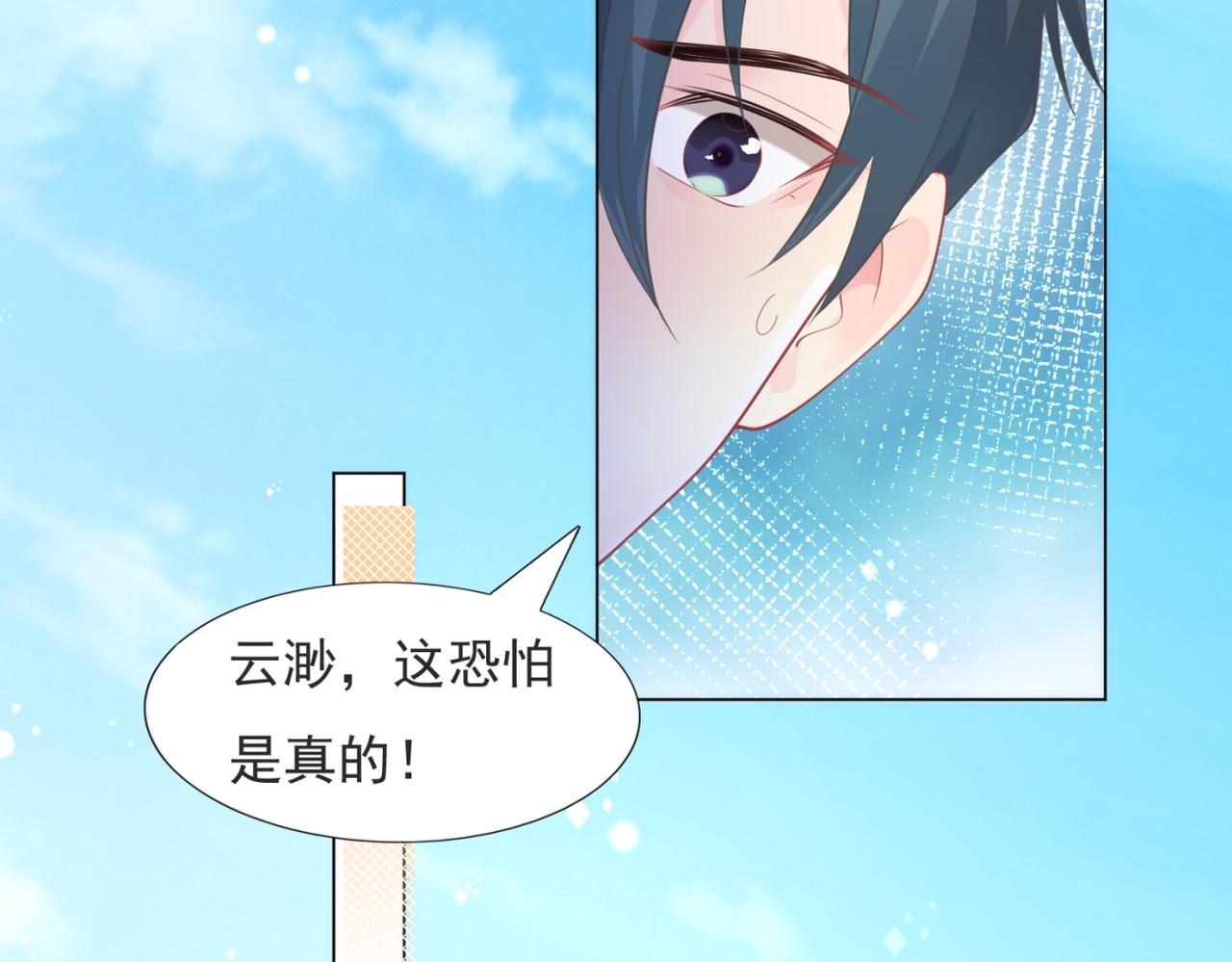 第87话 终于求婚成功(1/2)-第88话