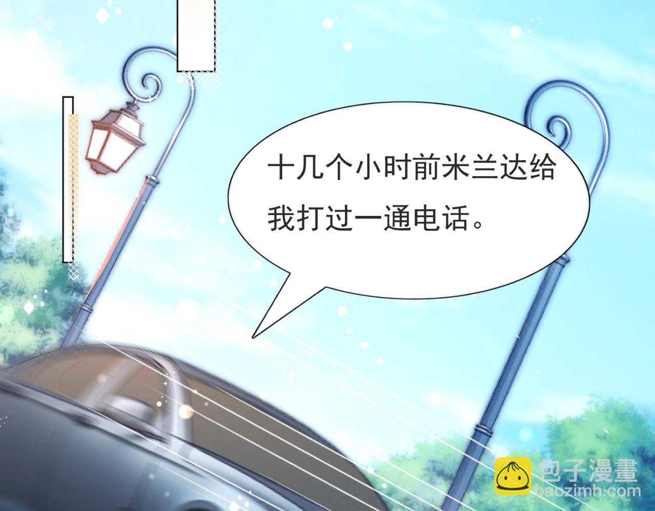 第87话 终于求婚成功(1/2)-第88话