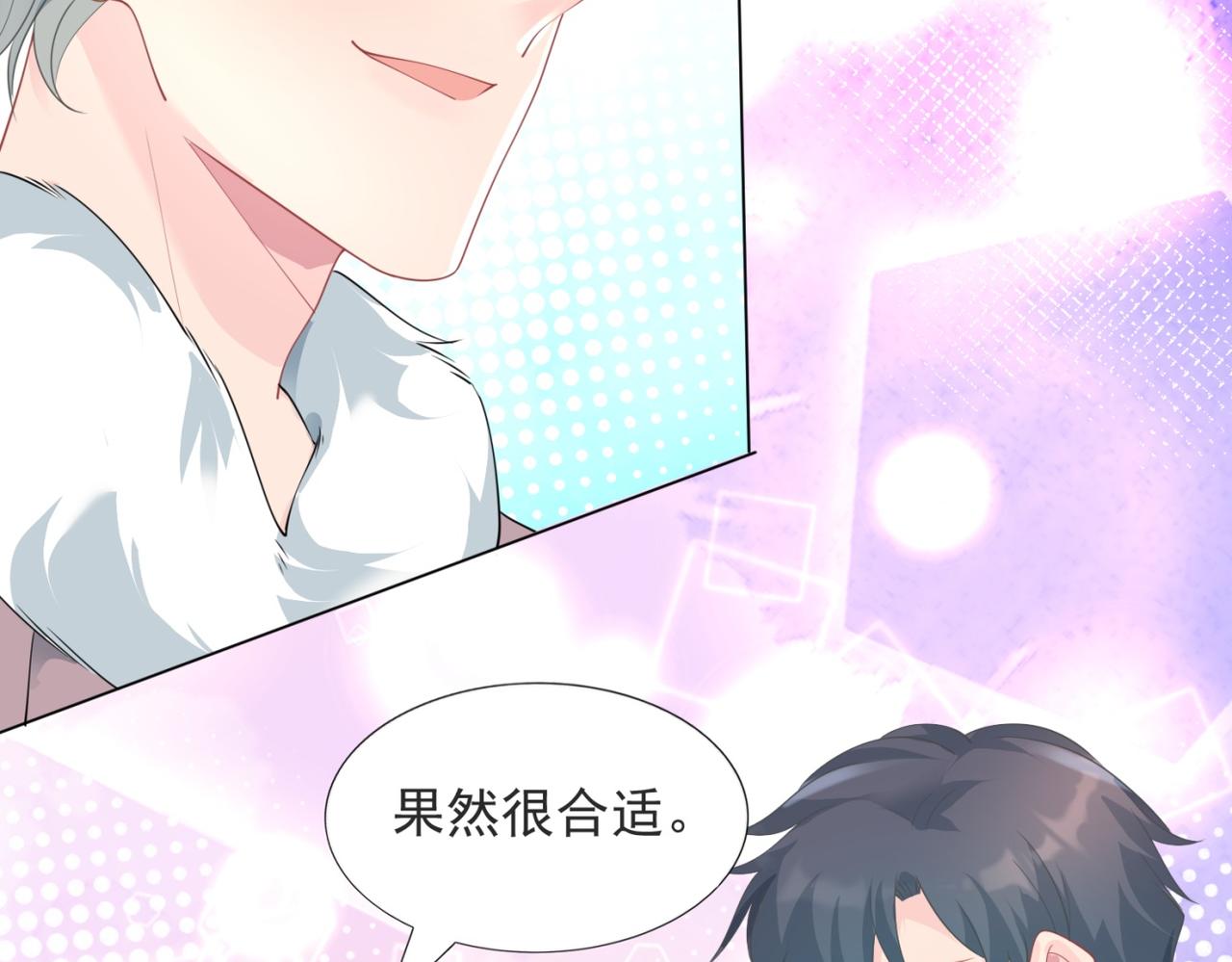 第87话 终于求婚成功(1/2)-第88话