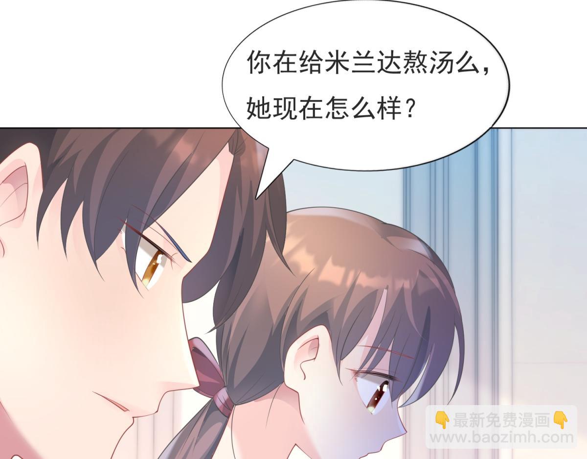 第89话 米达兰失踪了(1/2)-第90话