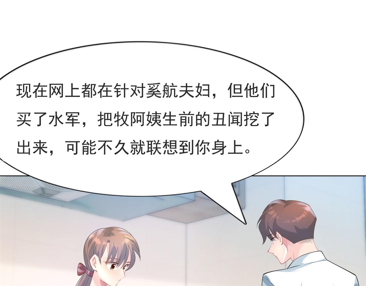 第89话 米达兰失踪了(1/2)-第90话