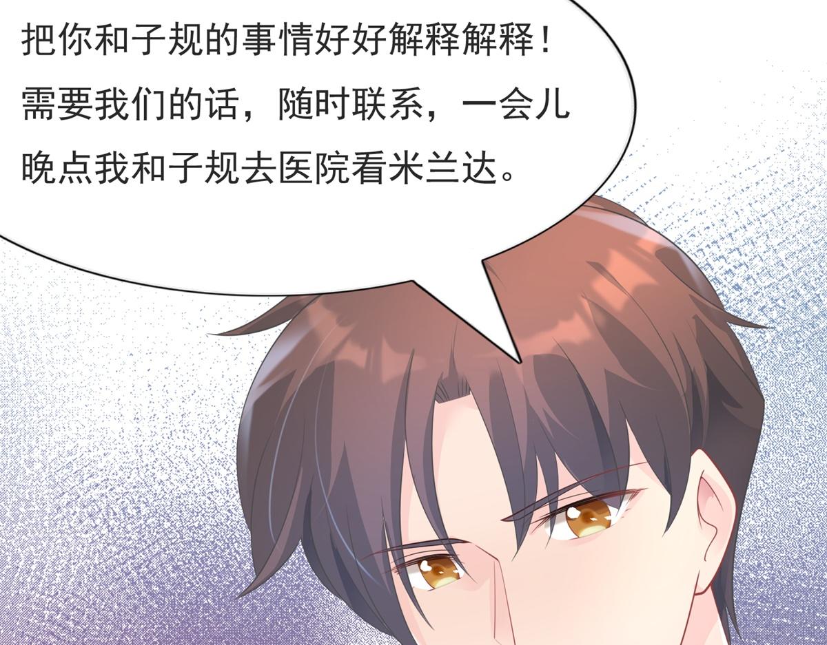 第89话 米达兰失踪了(1/2)-第90话