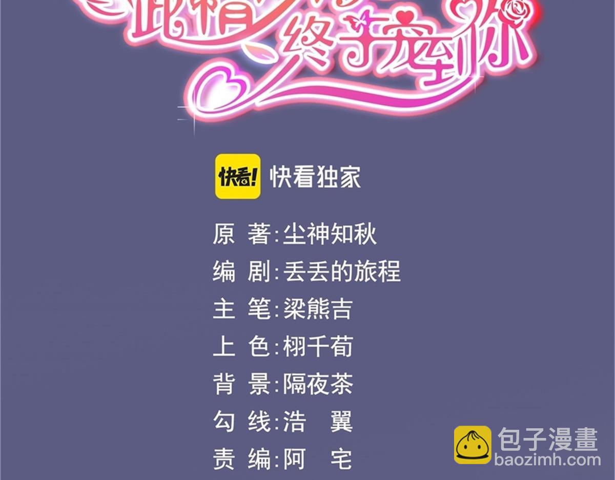 第89话 米达兰失踪了(1/2)-第90话