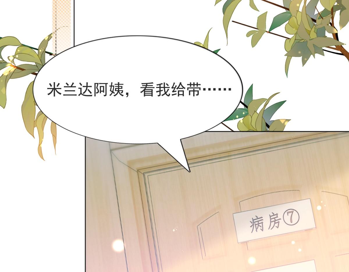 第89话 米达兰失踪了(1/2)-第90话