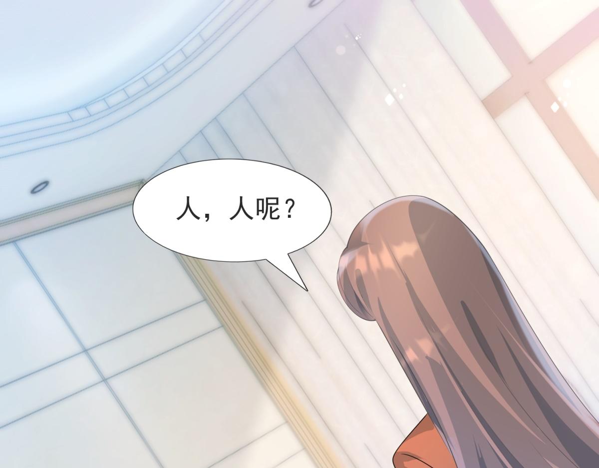 第89话 米达兰失踪了(1/2)-第90话