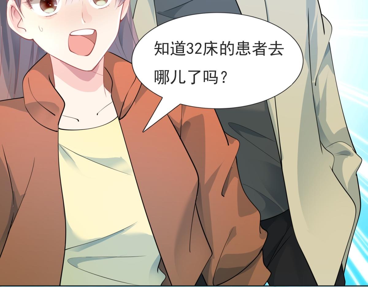 第89话 米达兰失踪了(1/2)-第90话