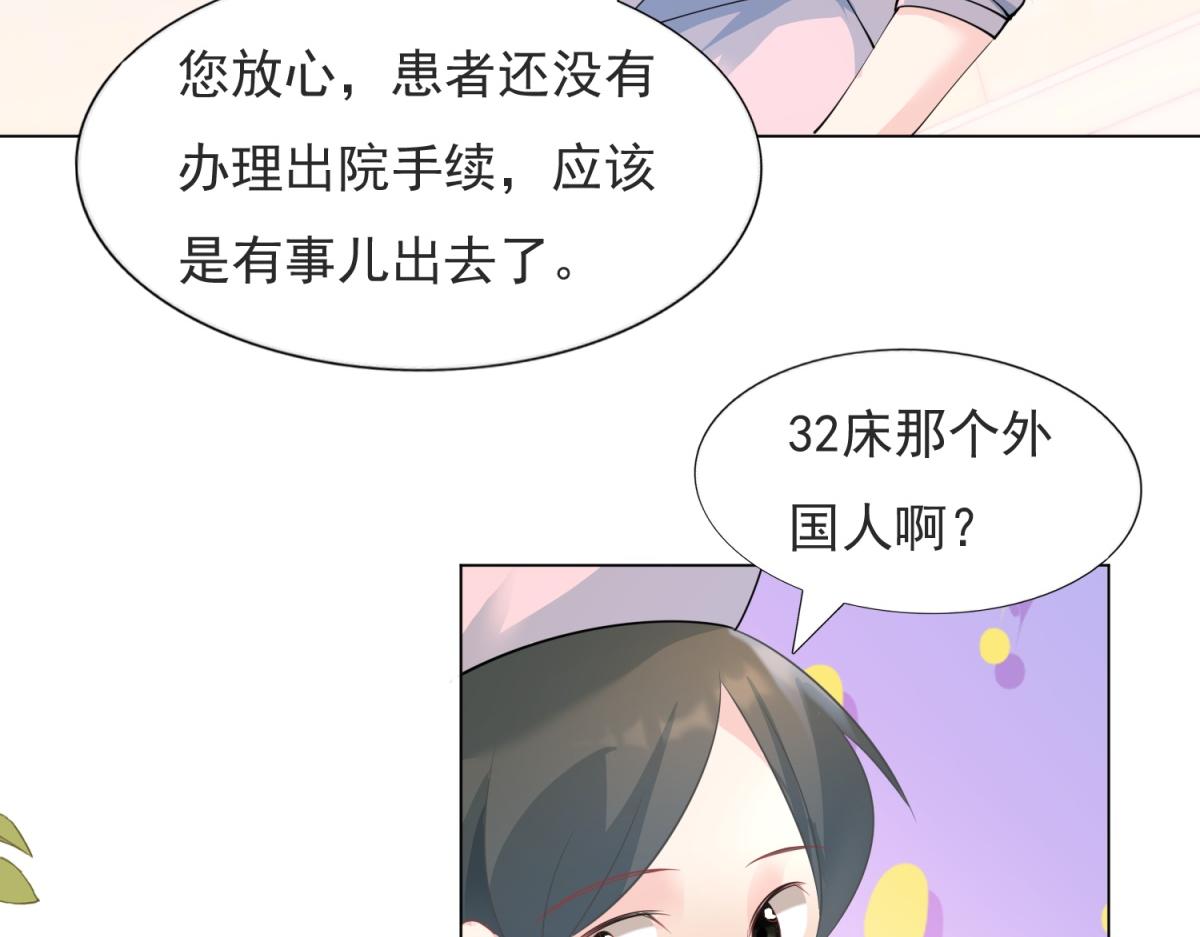 第89话 米达兰失踪了(1/2)-第90话