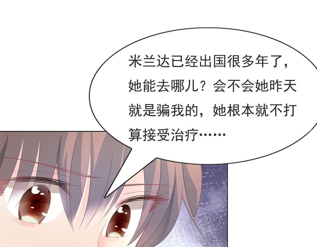 第89话 米达兰失踪了(1/2)-第90话