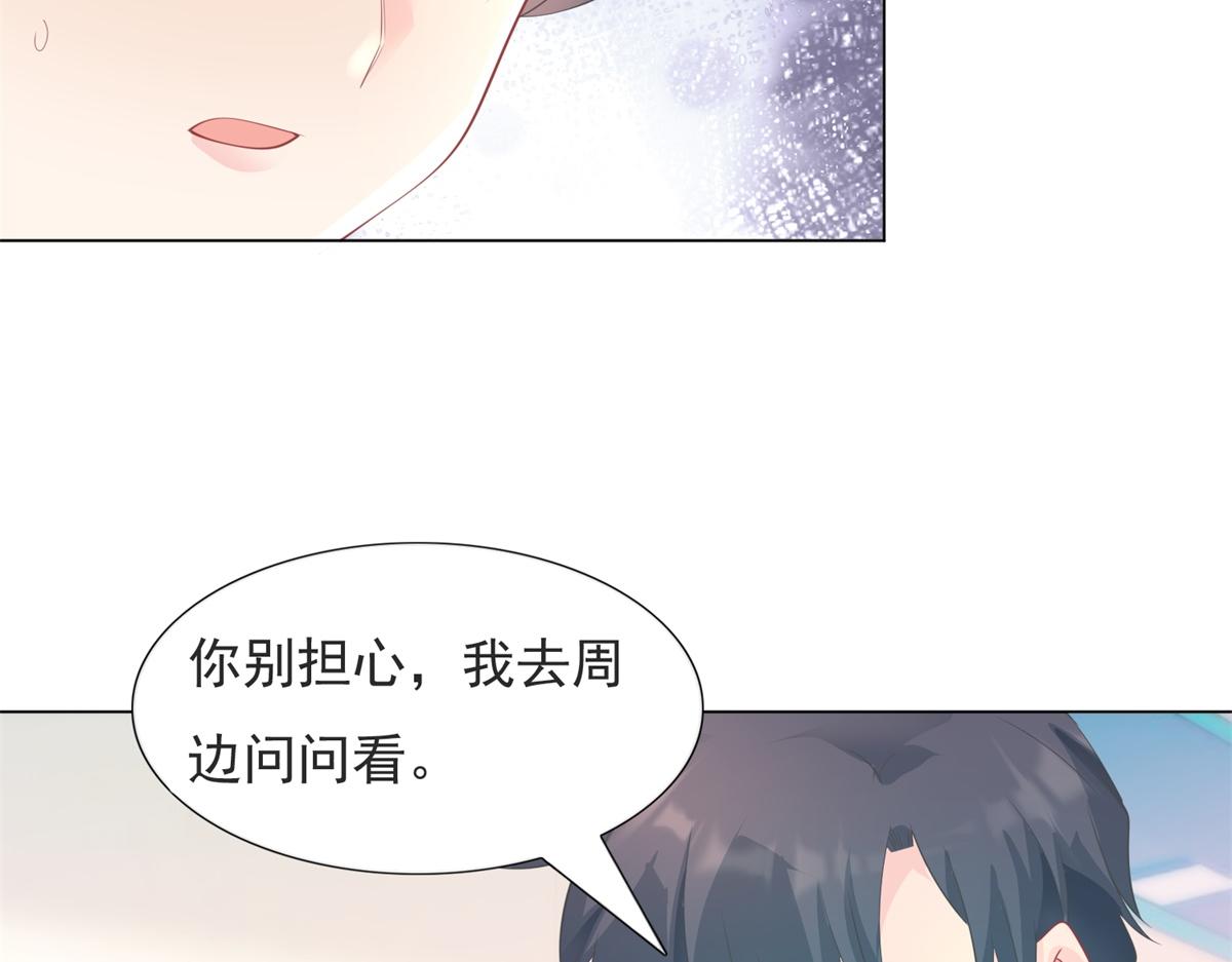 第89话 米达兰失踪了(1/2)-第90话