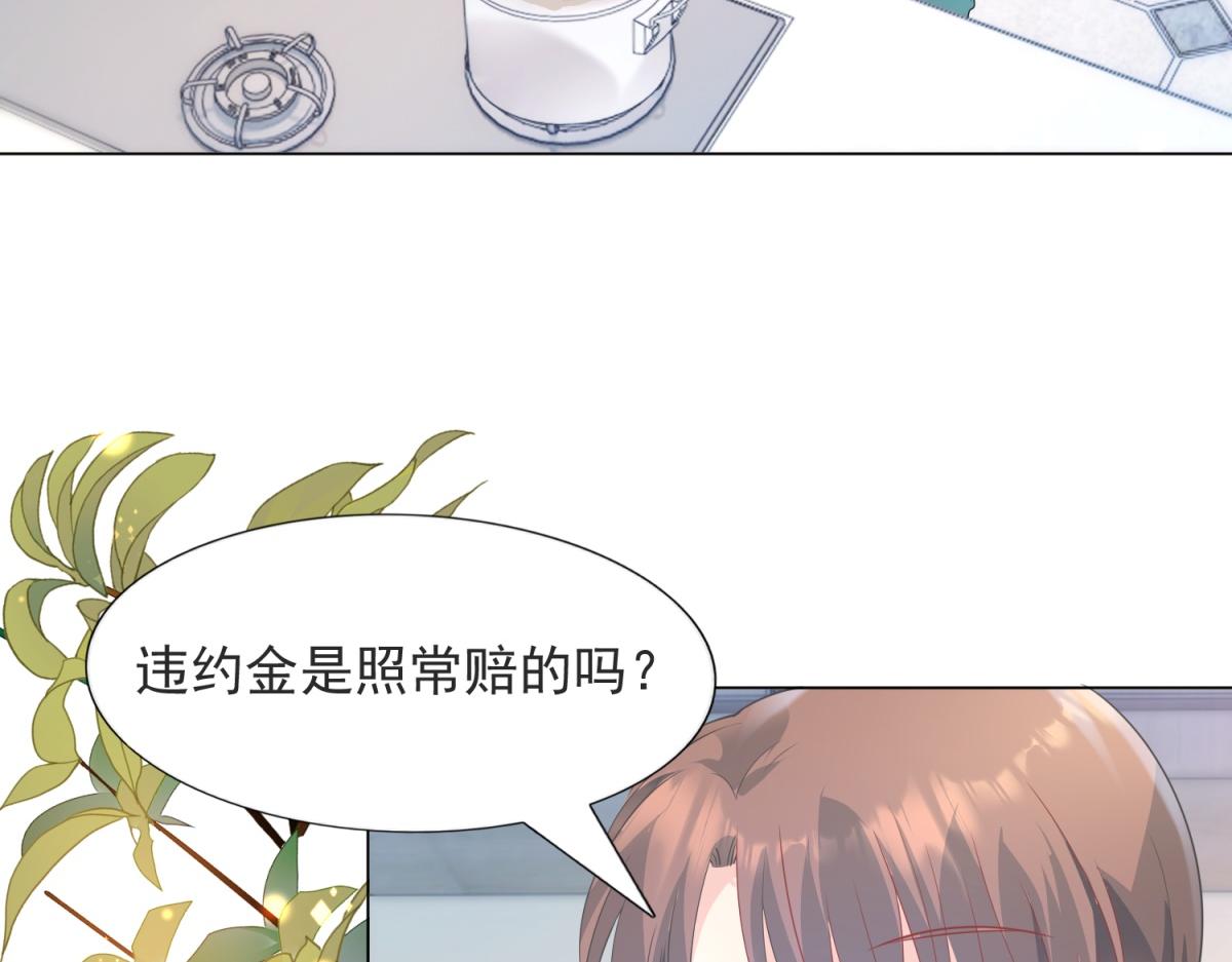 第89话 米达兰失踪了(1/2)-第90话