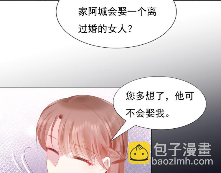 第9话 他不会娶我(1/2)-第10话
