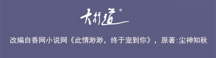 第9话 他不会娶我(1/2)-第10话