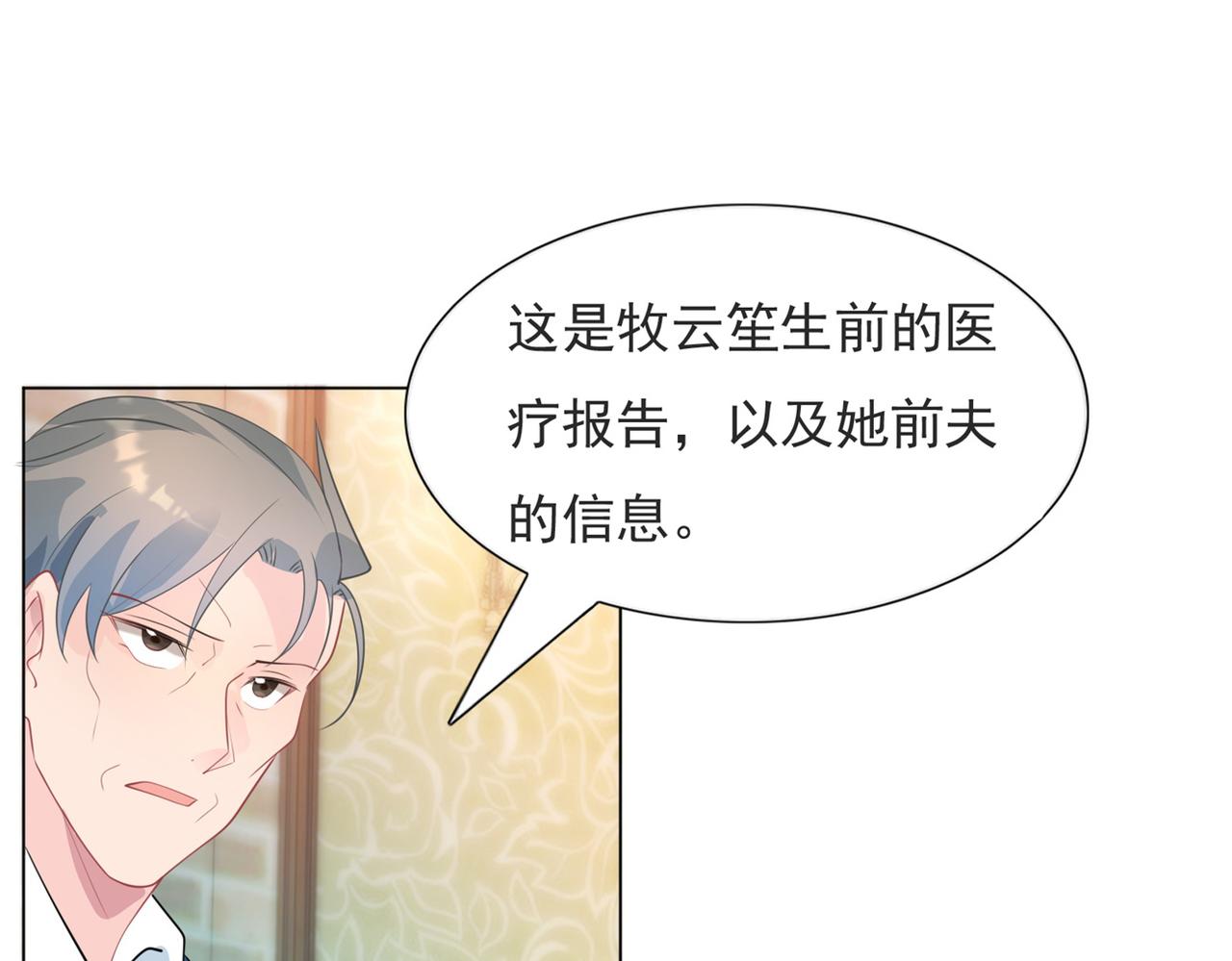 第91话 双赢的局面(1/2)-第92话
