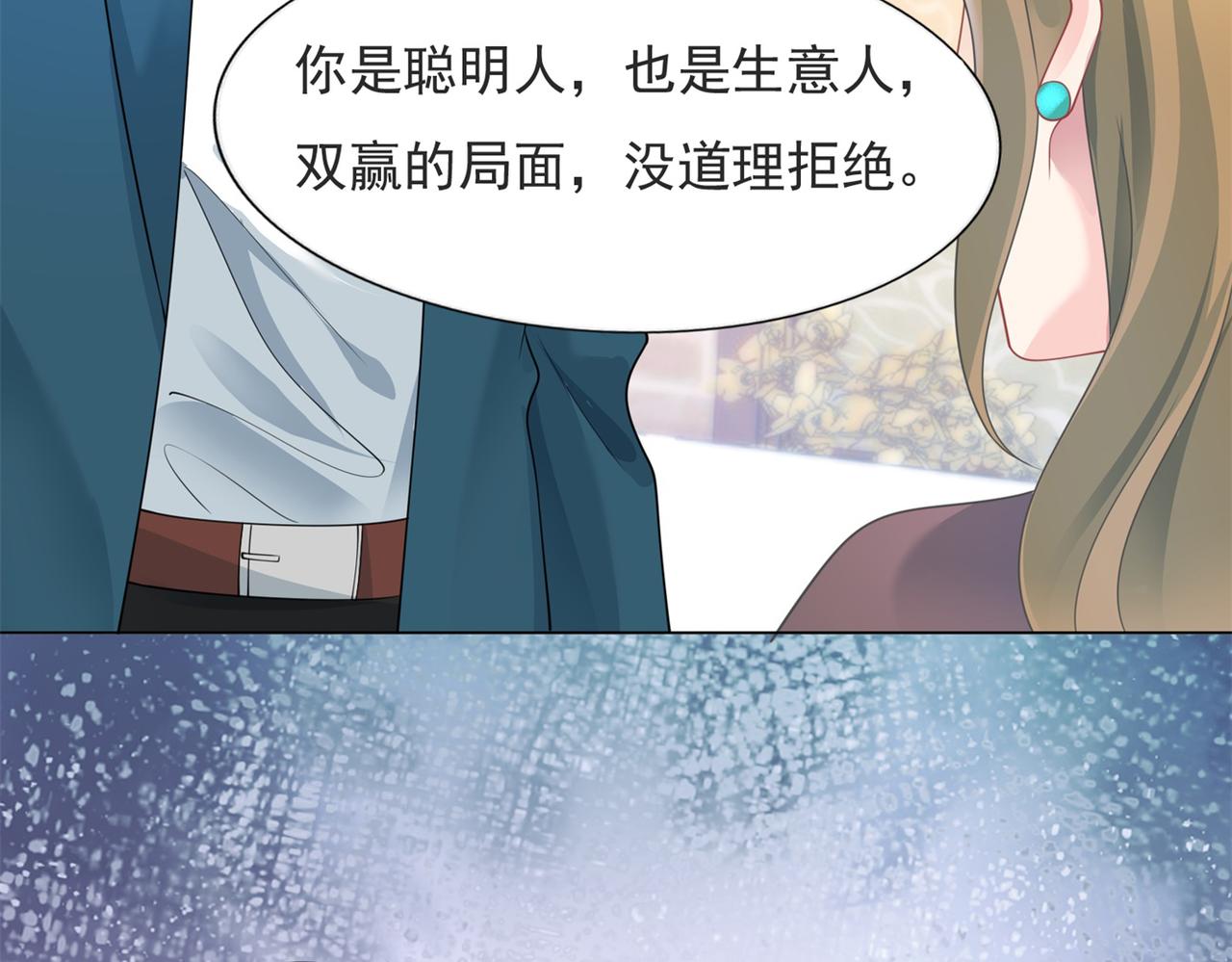 第91话 双赢的局面(1/2)-第92话
