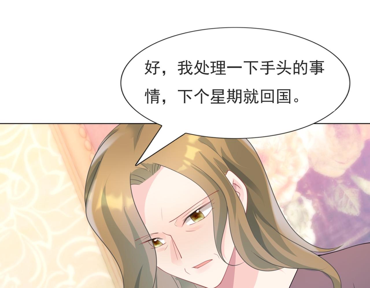 第91话 双赢的局面(1/2)-第92话