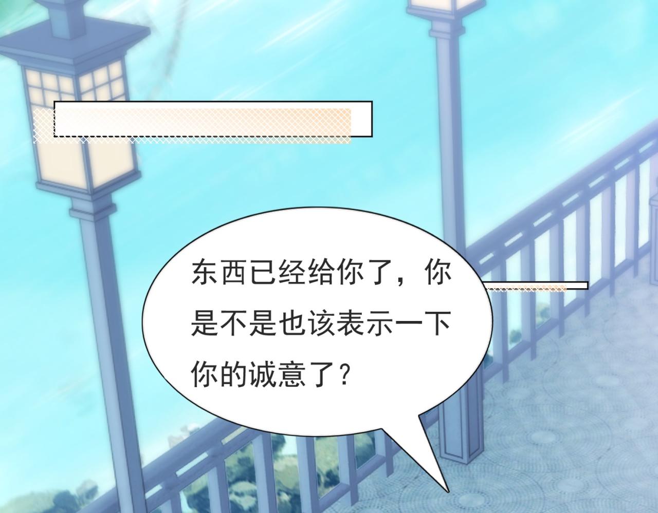 第93话 你的诚意(1/2)-第94话