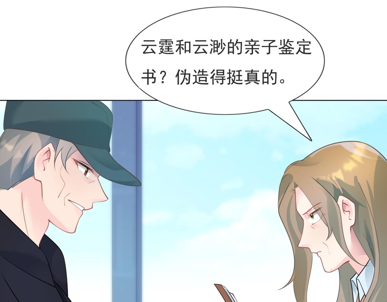 第93话 你的诚意(1/2)-第94话