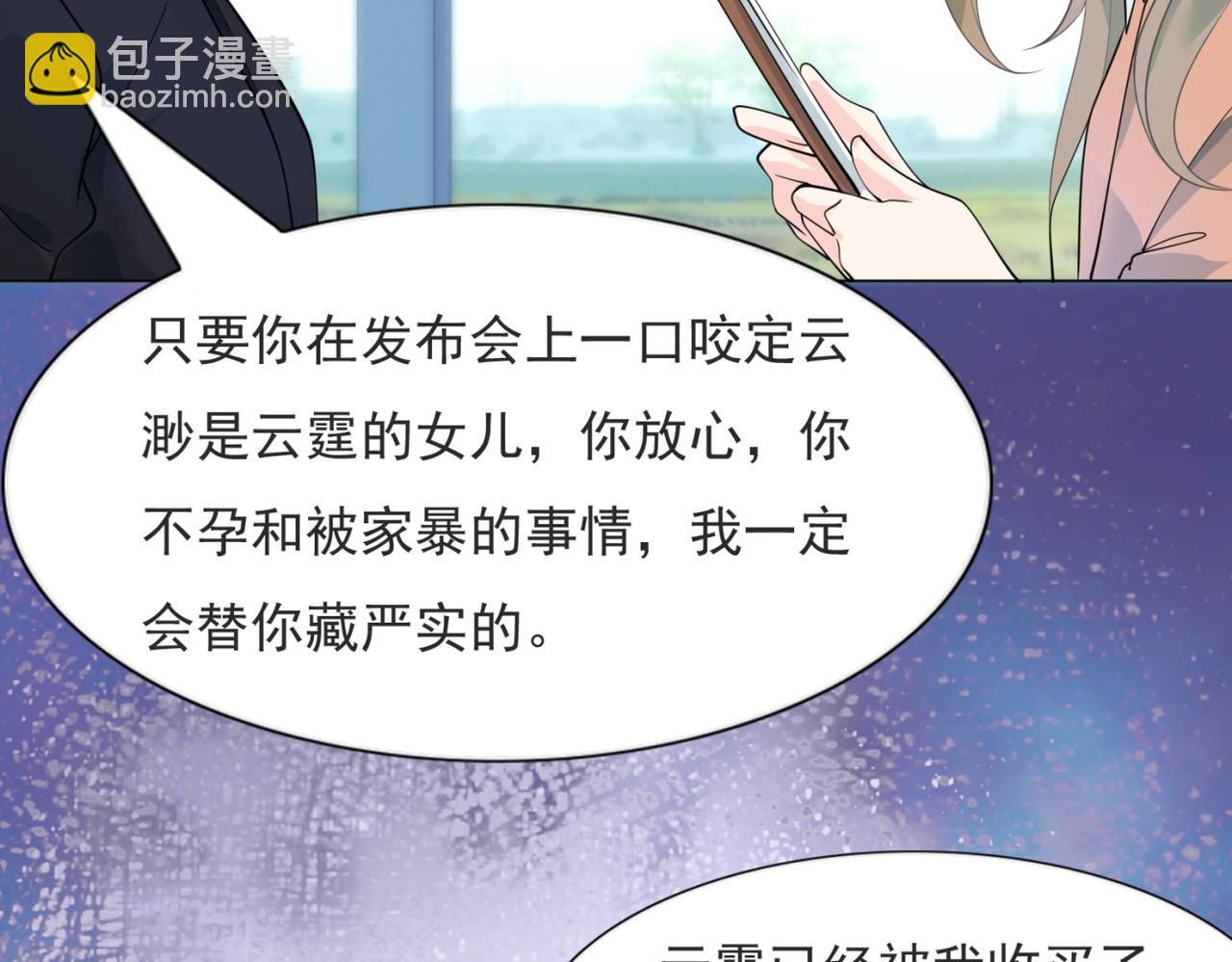 第93话 你的诚意(1/2)-第94话
