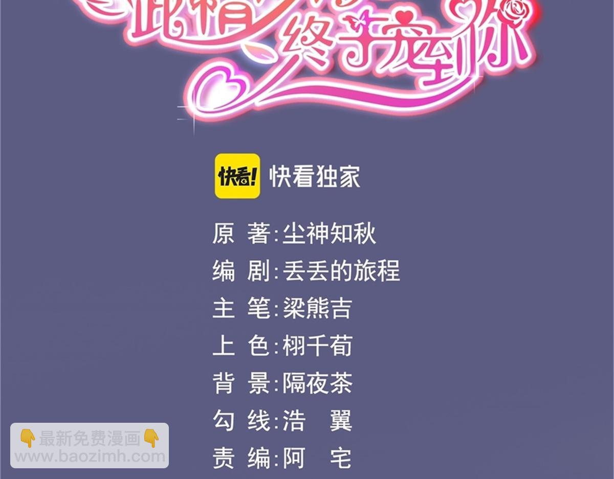 第93话 你的诚意(1/2)-第94话