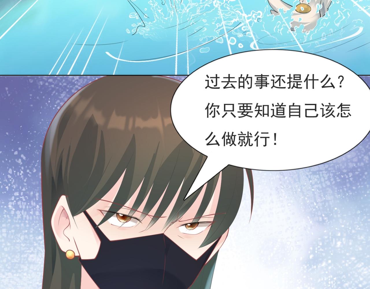 第93话 你的诚意(1/2)-第94话