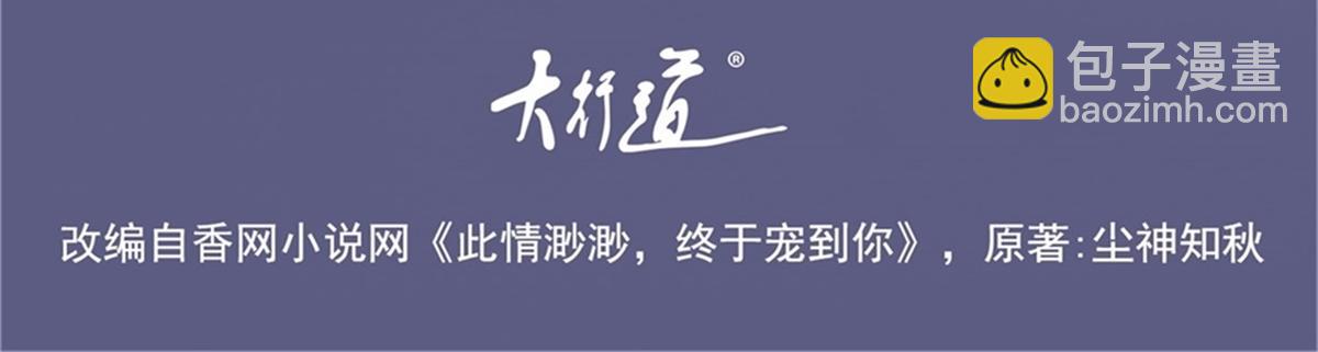 第93话 你的诚意(1/2)-第94话