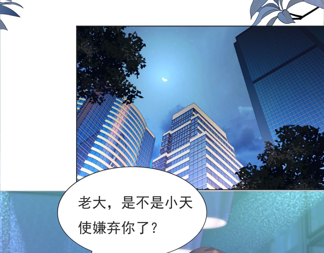 第93话 你的诚意(1/2)-第94话