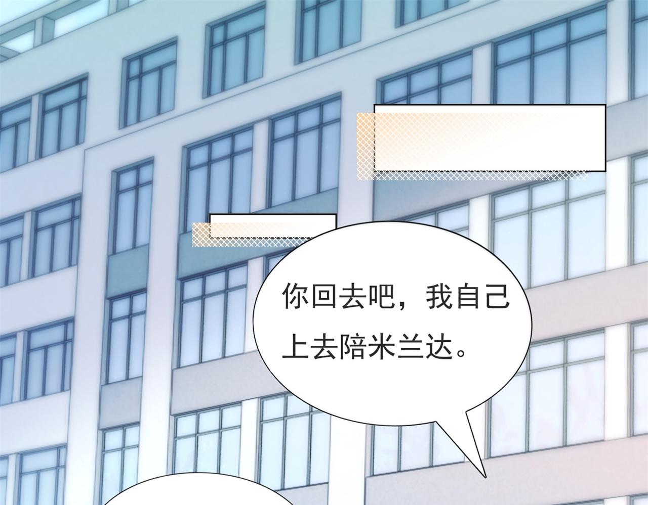 第93话 你的诚意(1/2)-第94话