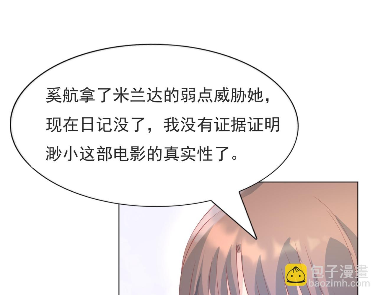 第95话 背叛(1/2)-第96话