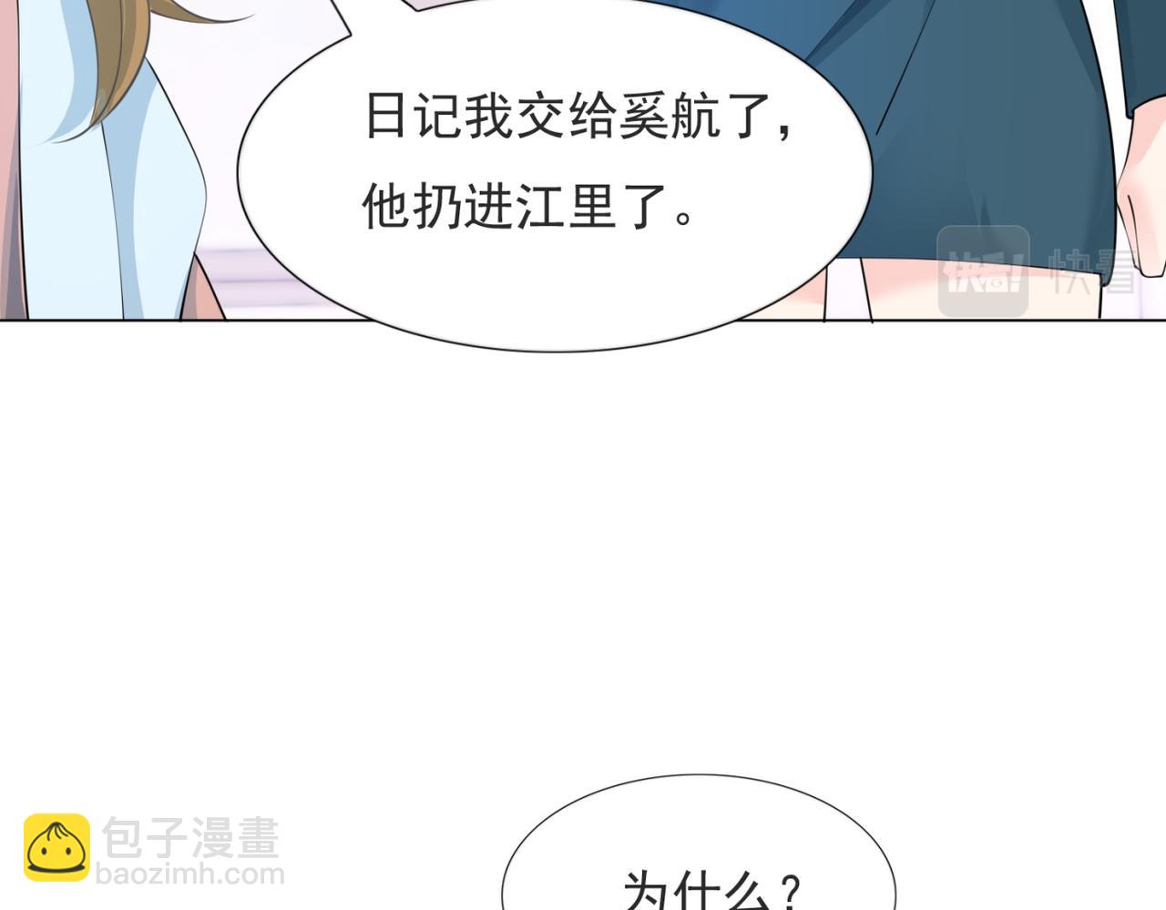 第95话 背叛(1/2)-第96话