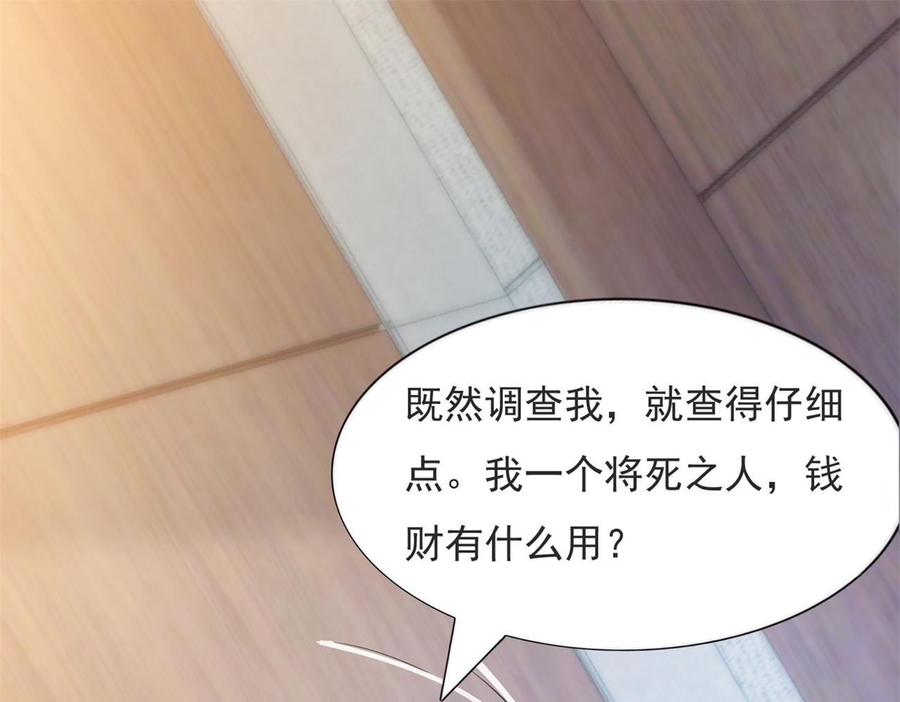 第99话 将死之人的最后反击(1/2)-第100话