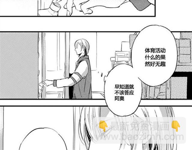 第3话 体育活动果然很无聊-第2话