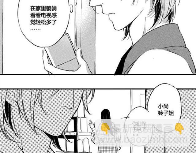 第3话 体育活动果然很无聊-第2话