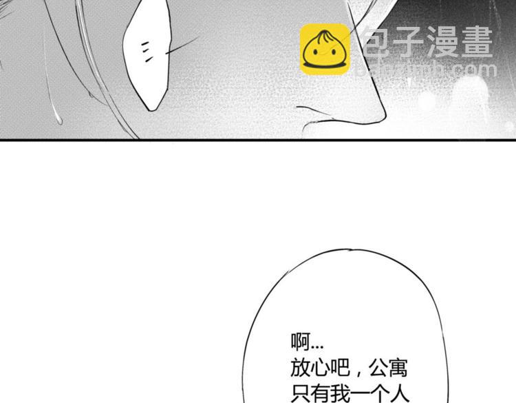 第14话  回你公寓？！-第12话