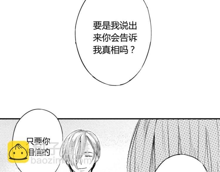 第14话  回你公寓？！-第12话