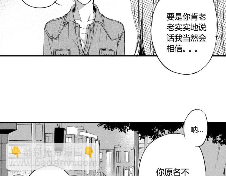 第14话  回你公寓？！-第12话