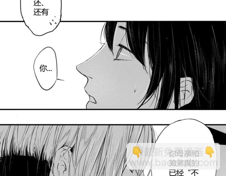 第14话  回你公寓？！-第12话
