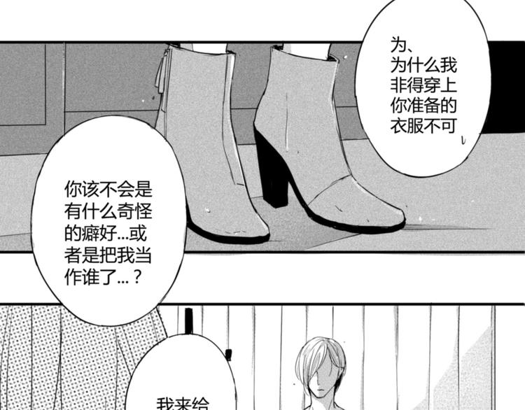 第16话 这是告白吗？！-第14话