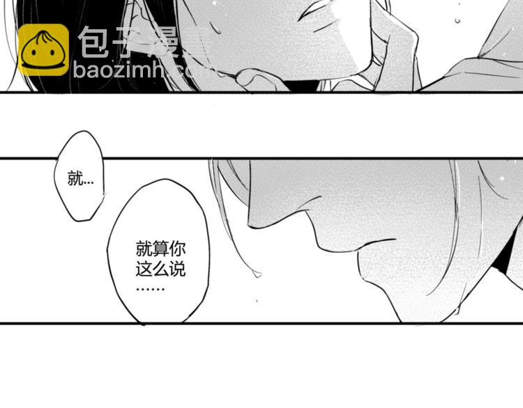 第16话 这是告白吗？！-第14话
