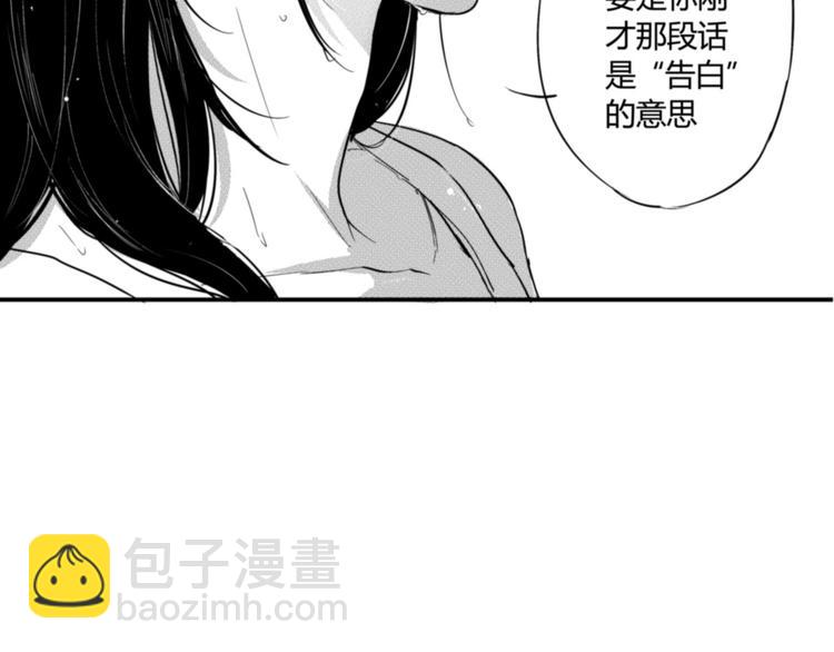 第16话 这是告白吗？！-第14话