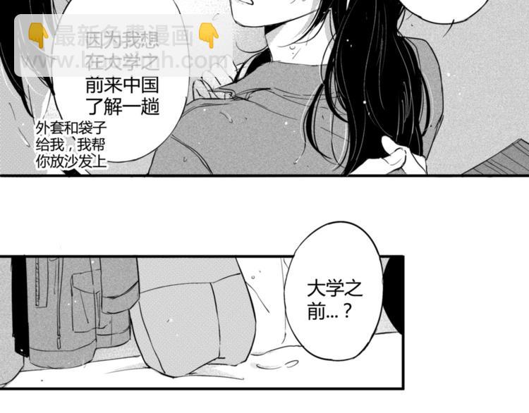 第16话 这是告白吗？！-第14话